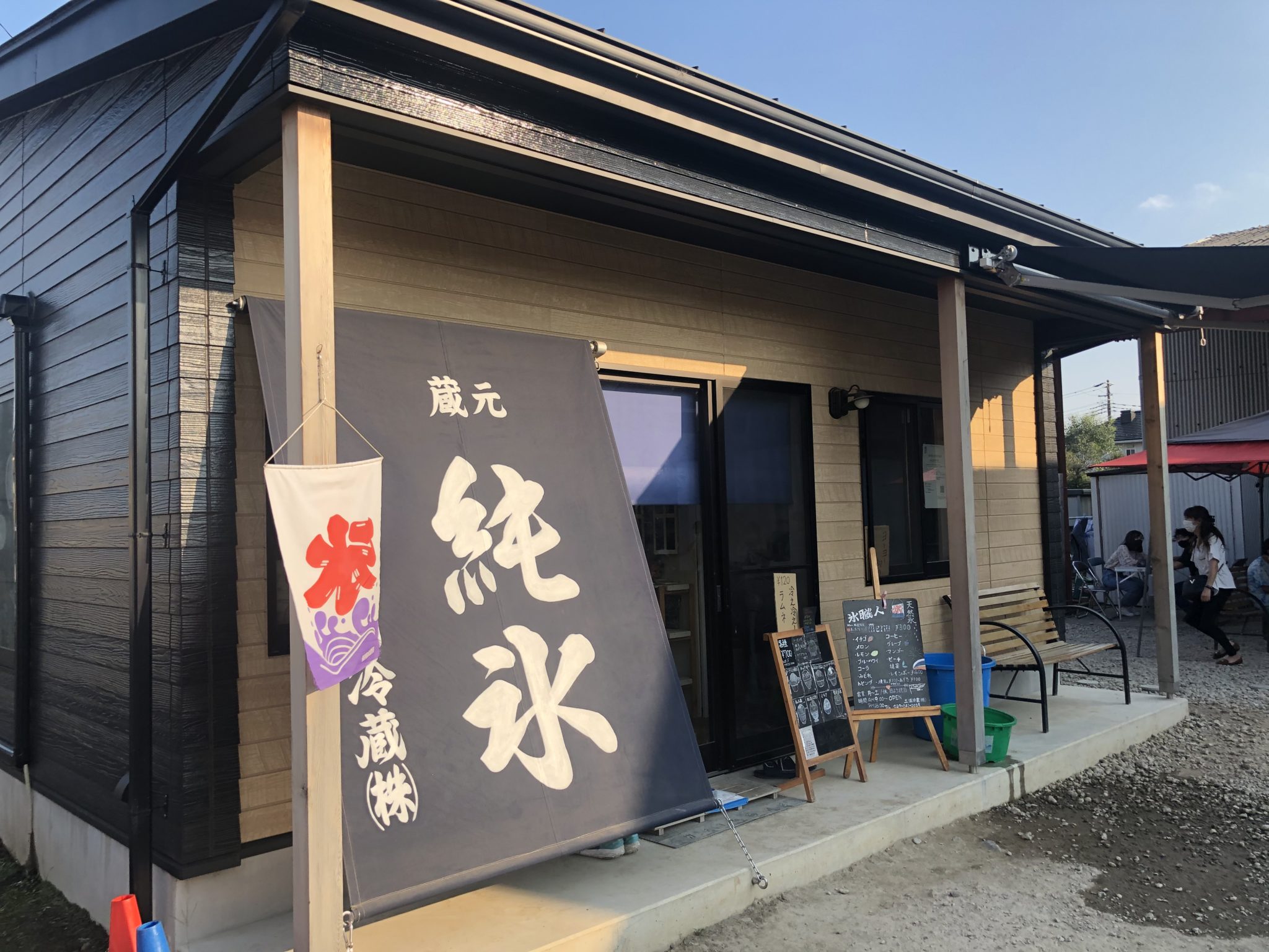 老舗製氷店のかき氷「土浦冷蔵」テイクアウトもOK in 茨城県阿見町 | Satochannel