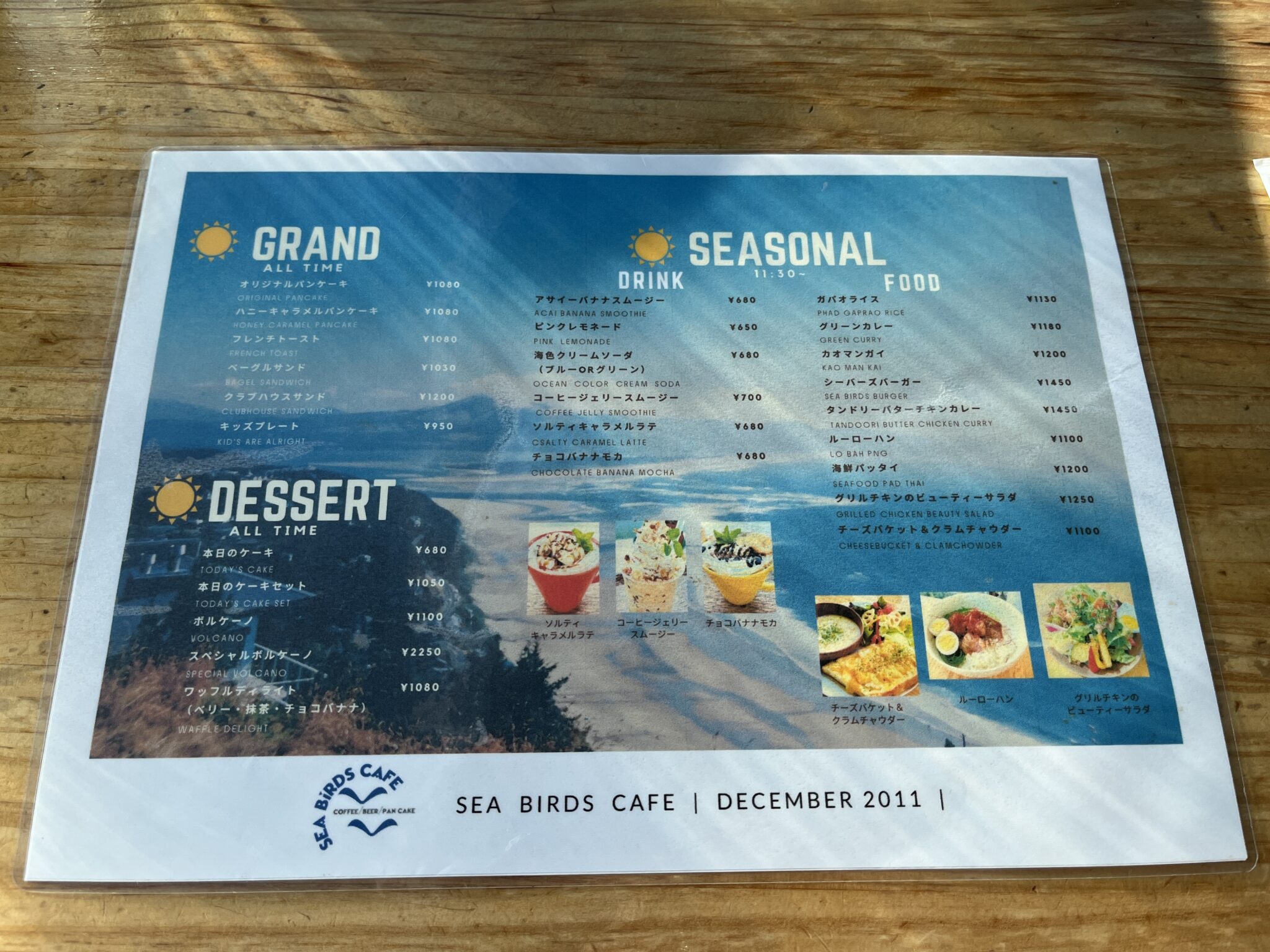 海が見える「シーバーズカフェ（SEA BiRDS CAFE）」in 茨城県日立市 Satochannel